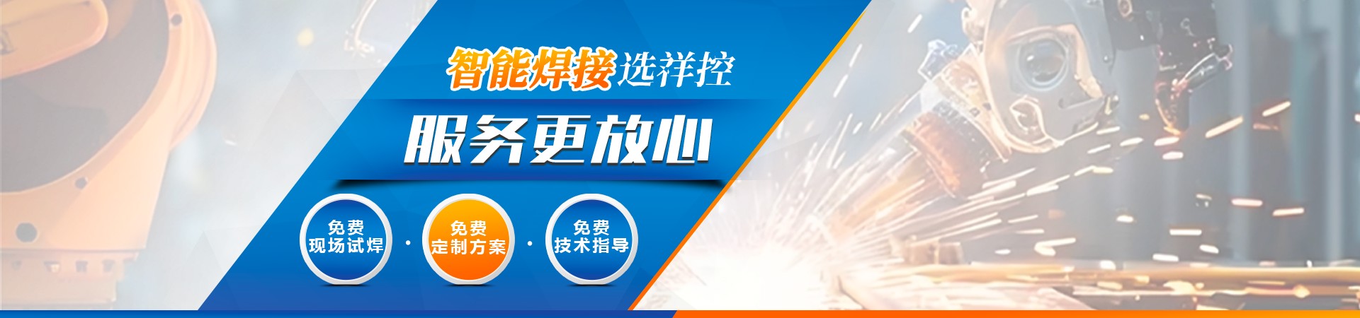 自贡空调管路自动火焰钎焊机-自贡厂家电话-快速出方案-祥控智能